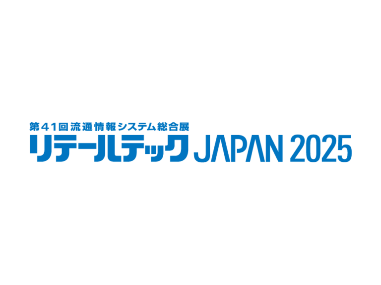 『リテールテックJAPAN2025』出展のお知らせ